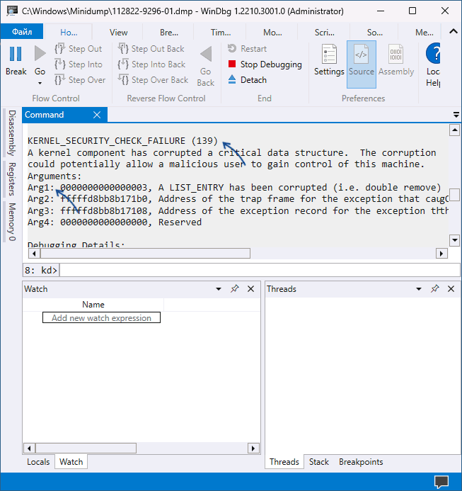 Аргументи BSoD в WinDbg