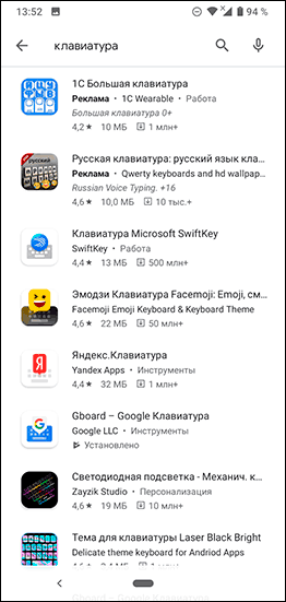 Альтернативні клавіатури в Play Маркет
