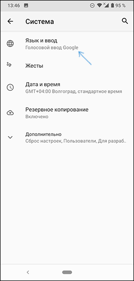 Налаштування мови та введення на Android