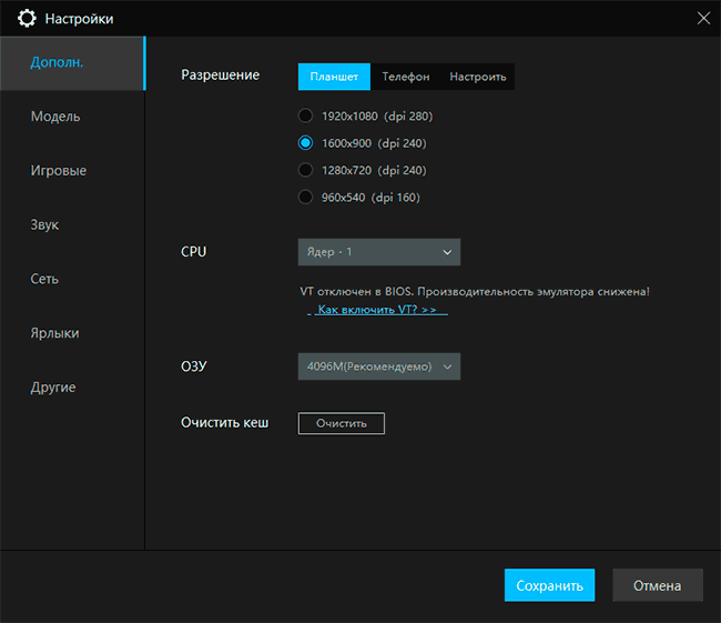 Налаштування емулятора LDPlayer