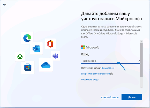 Створення локальної облікової записі під час встановлення Windows 11 Домашня