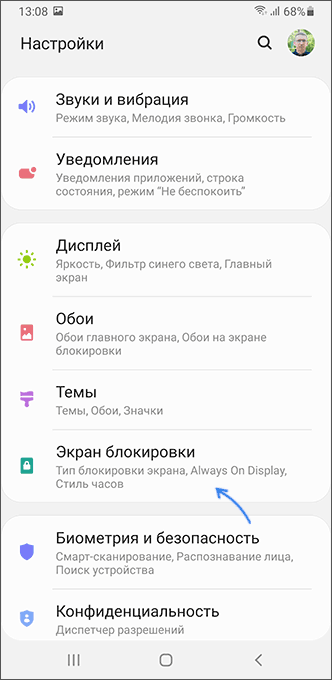 Налаштування екрана блокування на Samsung Galaxy