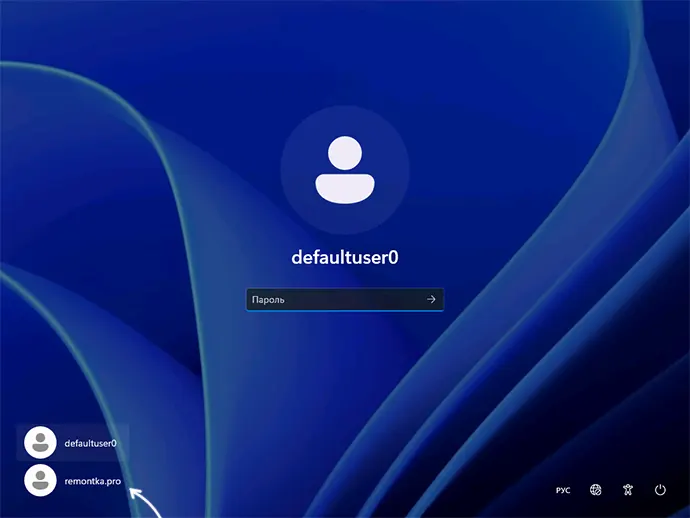 Вхід з вручну створеною локальною обліковою запису