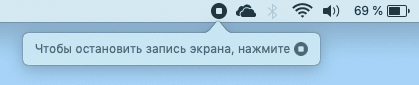 Зупинити запис відео з екрану