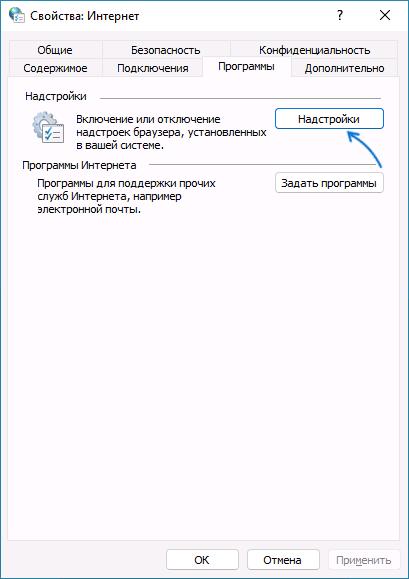 Управління надбудовами в параметрах браузера