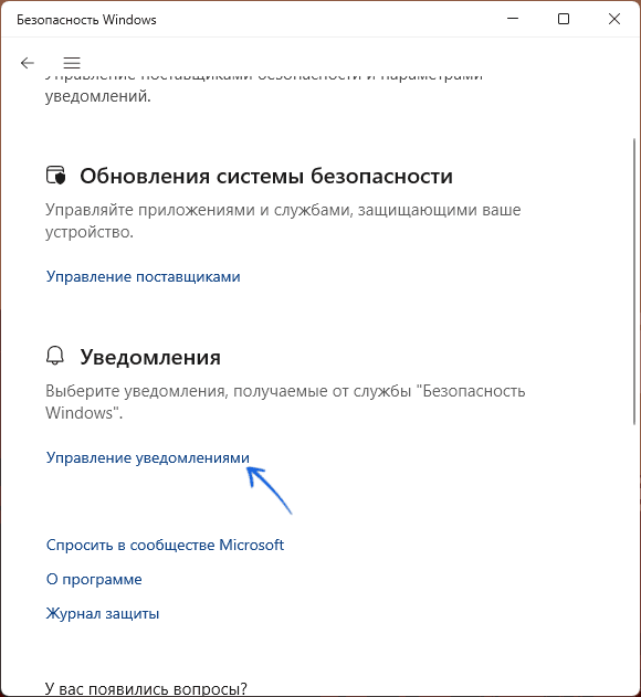 Управління повідомленнями брандмауера