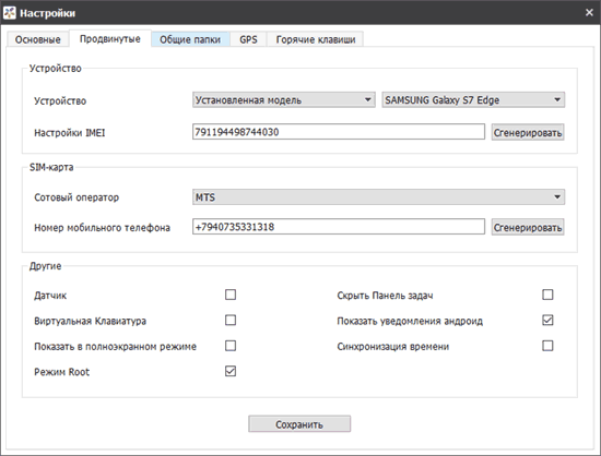 Продвинуті налаштування MEmu