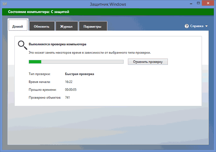 Антивірус Microsoft Security Essentials