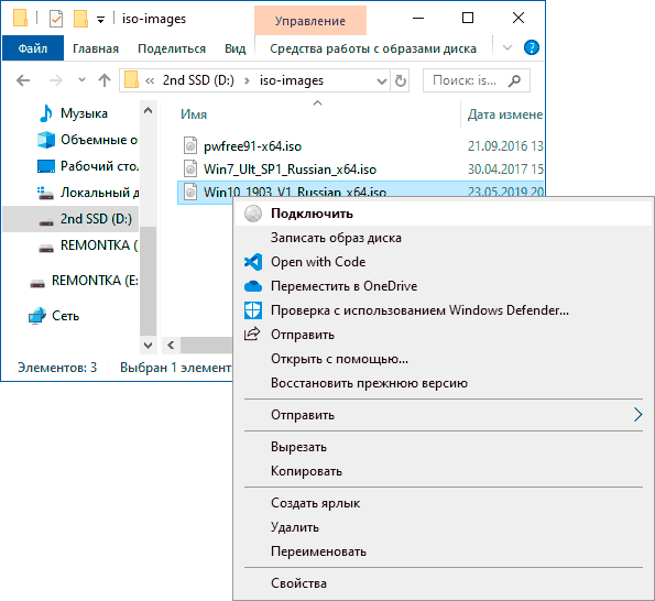 Підключити образ Windows 10