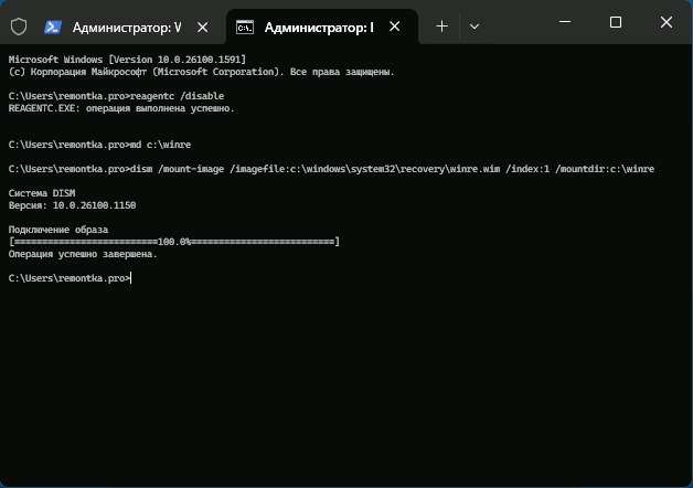 Монтирование winre.wim в DISM