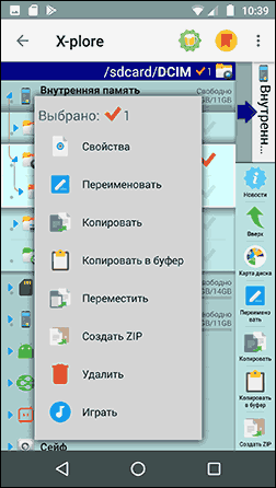 Переміщення папки в файловому менеджері