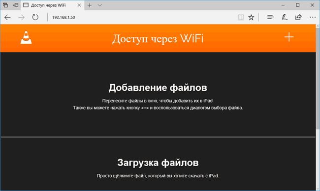 Передача відео на iPhone та iPad через Wi-Fi