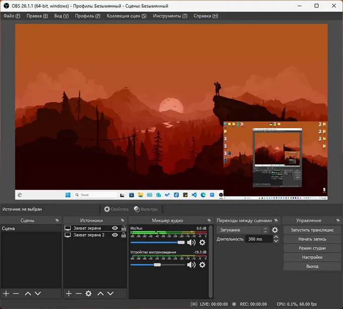 Одночасна запис кількох екранів в OBS Studio