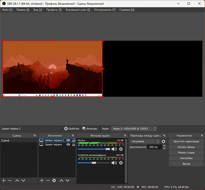 Змінене розділення записуваної області в OBS