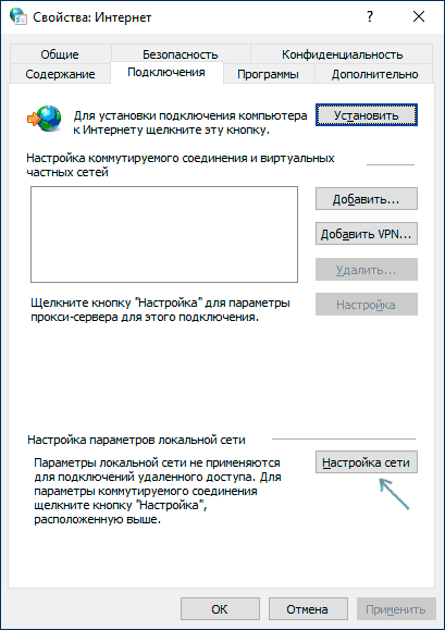 Відкрити налаштування мережі