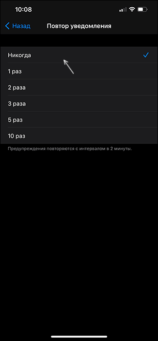 Ніколи не повторювати сповіщення СМС та iMessage на iPhone