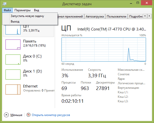 Нове завдання в диспетчері завдань