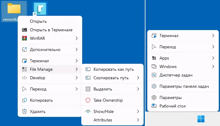Активні меню Nilesoft Shell