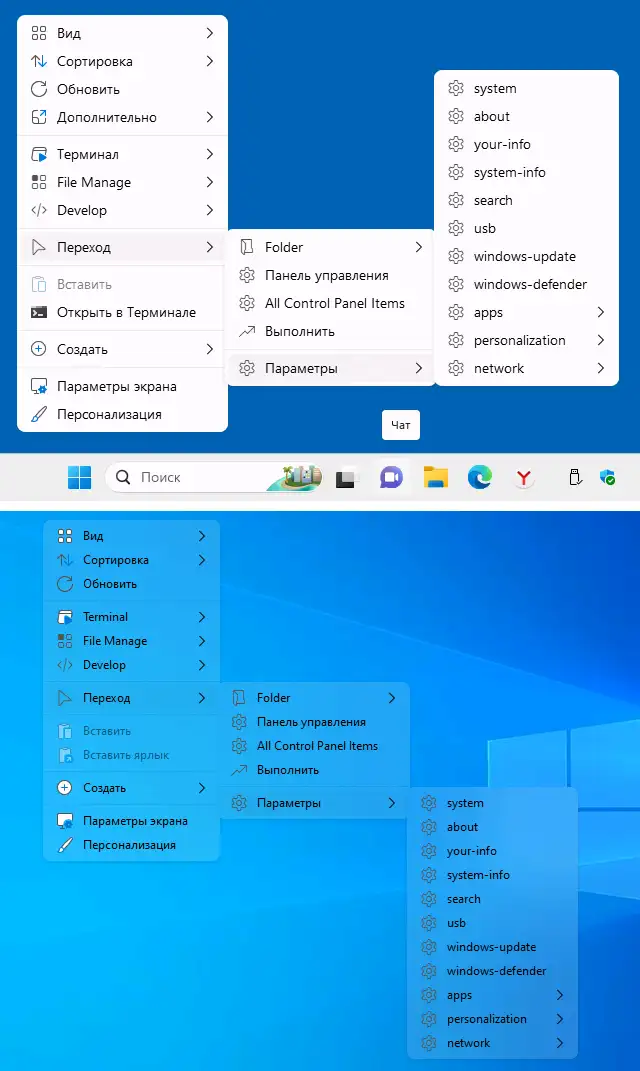 Приклад контекстних меню Nilesoft Shell