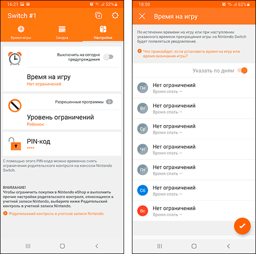 Налаштування батьківського контролю Nintendo Switch