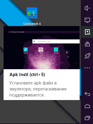 Інформація про елементи управління Nox Player