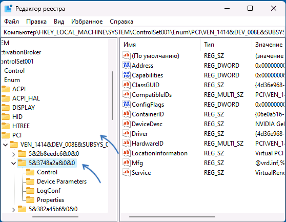 Розділ реєстру з параметрами пристрою