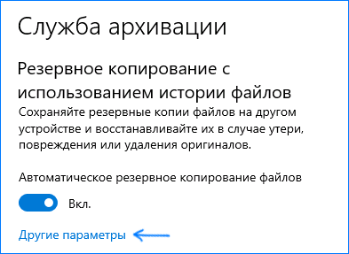 Відкриття додаткових параметрів історії файлів