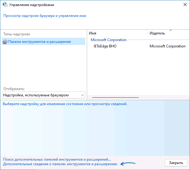 Додаткова інформація про панелі інструментів і розширення