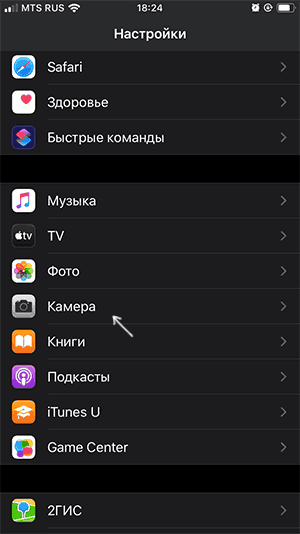 Відкрити налаштування камери iPhone