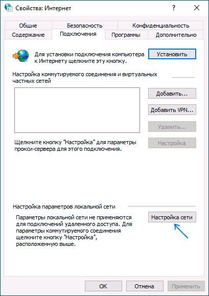 Відкрити налаштування мережі Windows