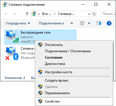 Відкрити властивості мережевого з'єднання