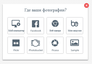 Відкриття фотографії