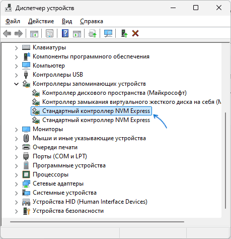 Відкрити параметри контроллера запам'ятовувальних пристроїв