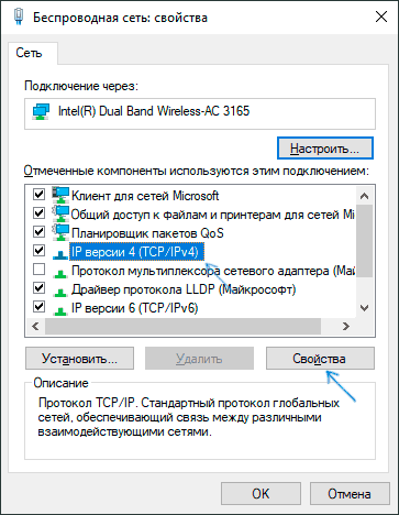 Відкрити властивості протоколу TCP/IP v4