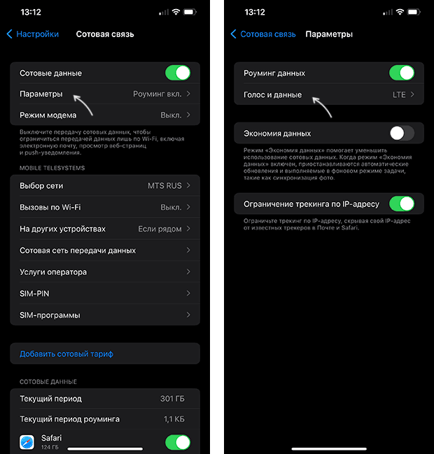 Відкрити налаштування сотових даних на iPhone