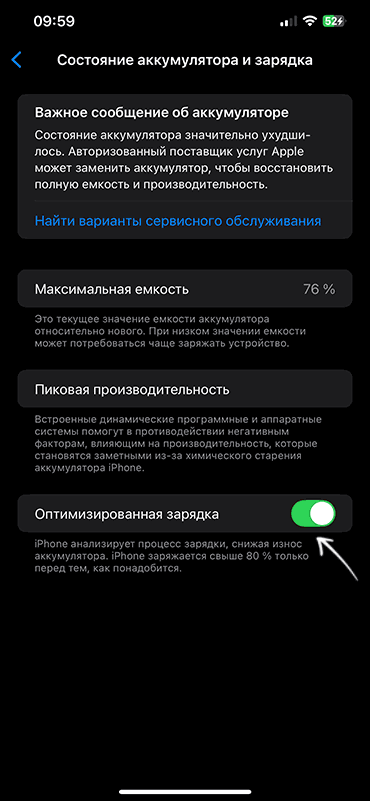 Параметри оптимізованої зарядки