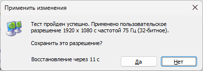Тест розгону монітора NVIDIA