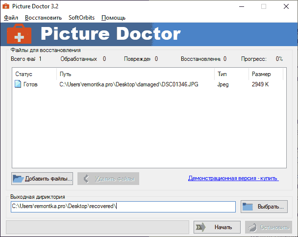 Програма Picture Doctor