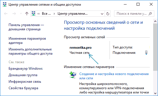 Приватна мережа Windows 10
