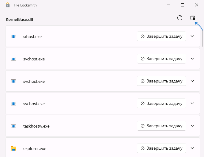 Процеси, які блокують файл