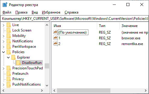Ограничения запуска программ в реестре