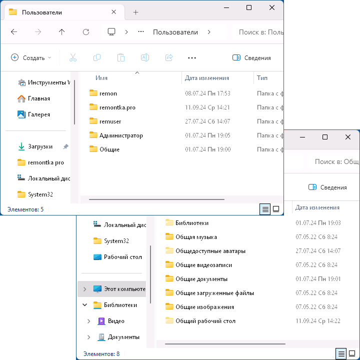 Загальні папки в Windows