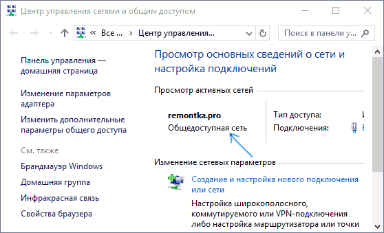 Загальнодоступна мережа Windows 10