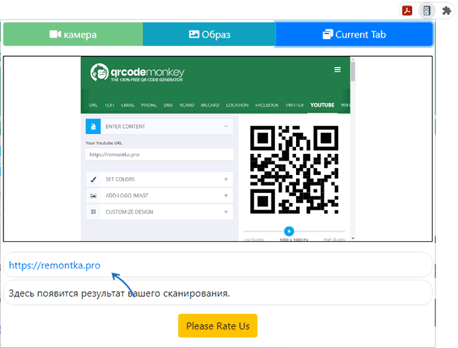 Розширення QR Scanner у браузері