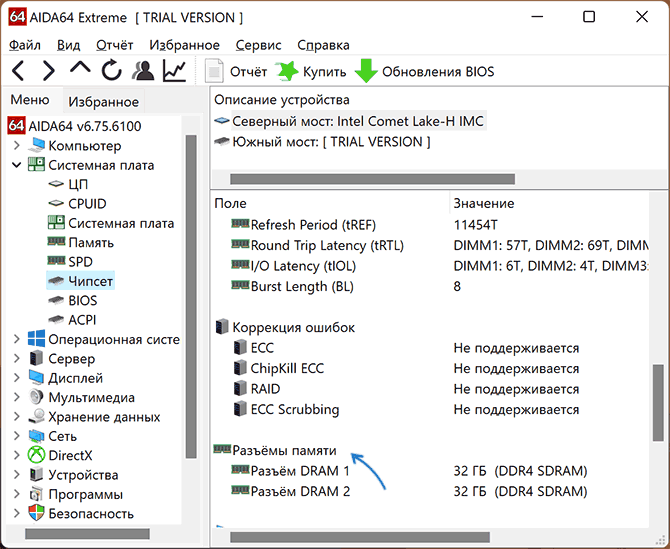 Доступні слоти оперативної пам'яті в AIDA64