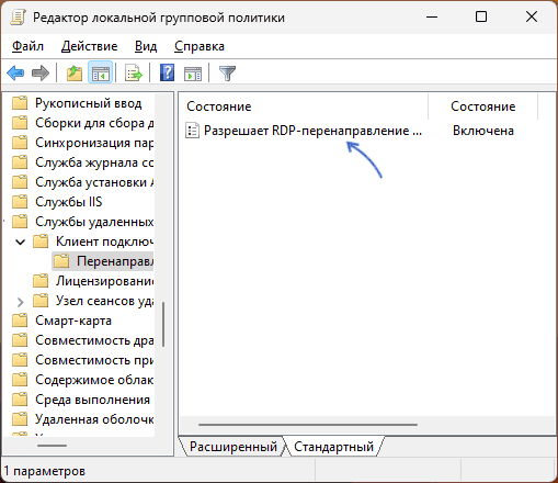 Політика підключення USB-пристроїв RemoteFX