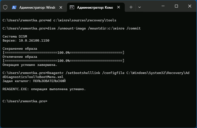 Добавление пункта меню в среду восстановления