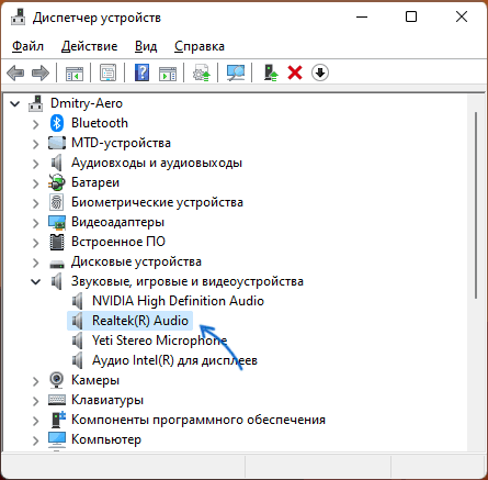 Встановлений драйвер Realtek