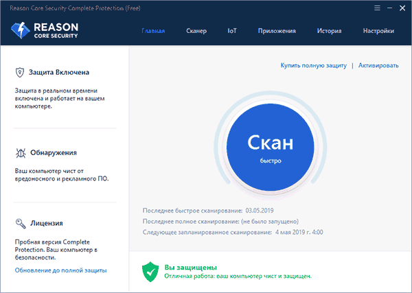 Головне вікно Reason Core Security