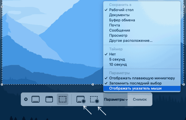 Записати відео з екрану Mac